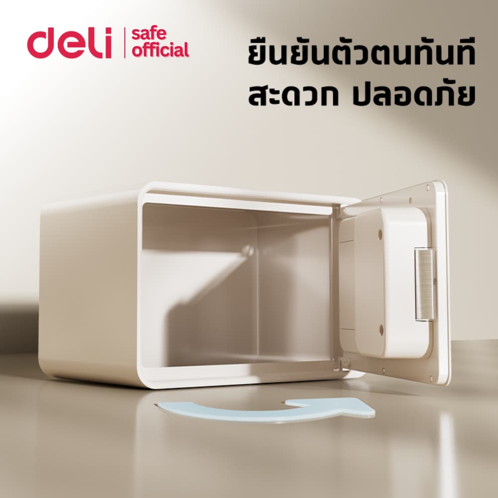 Deli ตู้เซฟนิรภัย ตู้เซฟอิเล็กทรอนิกส์ ระบบดิจิตอล สไตล์มินิมอล แข็งแรง รับประกัน1ปี Safe Box รูปที่ 7