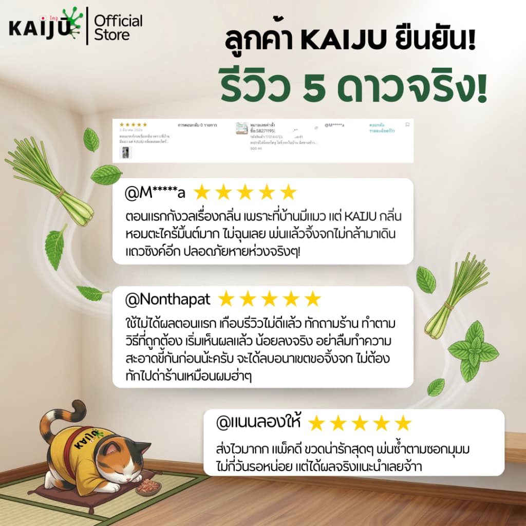 สเปรย์ไล่จิ้งจก&ตุ๊กแก ขนาด1ลิตรสูตรสมุนไพรเข้มข้นแสบร้อนจนต้องร้องขอชีวิต!สารสกัดธรรมชาติ100% รูปที่ 6