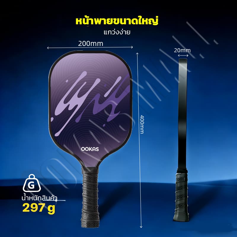 Ookas ไม้พิคเคิลบอล ชุดไม้พิคเคิลบอล พร้อมลูกและกระเป๋า วัสดุทนทาน ด้ามจับไม่ลื่น Pickleball Racket รูปที่ 9