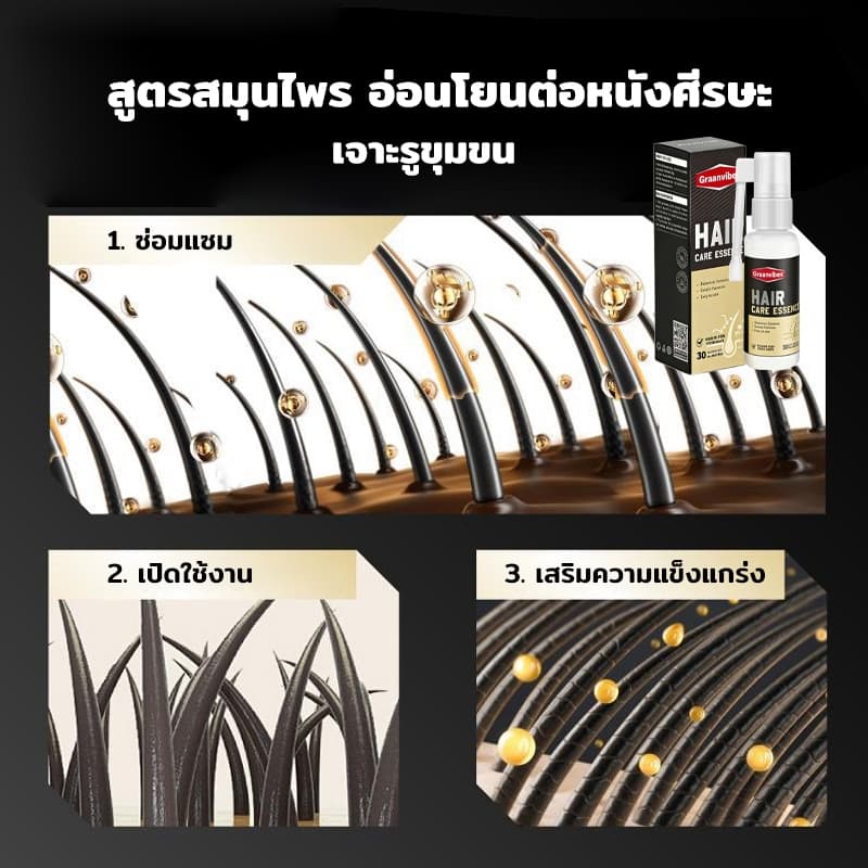 เซรั่มแก้ผมหงอก เซรั่มผมดำ เปลี่ยนผมขาวเป็นผมดกดำอย่างเป็นธรรมชาติ บำรุงรากผม สูตรเข้มข้น รูปที่ 2