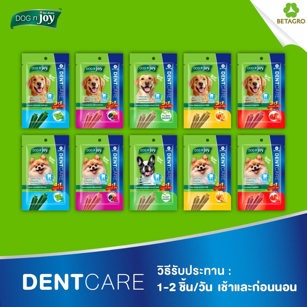 DOG n joy Dentcare ขนมขบเคี้ยวสุนัขทุกขนาด คละรส คละไซส์ รูปที่ 2
