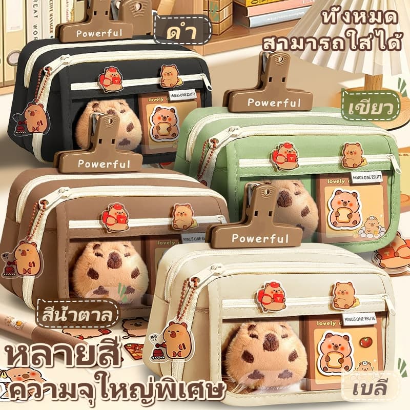 9 ชั้น กระเป๋าใส่ปากกาคาปิบาระน่ารักสำหรับนักเรียน กระเป๋าเครื่องเขียนขนาดใหญ่ รูปที่ 6