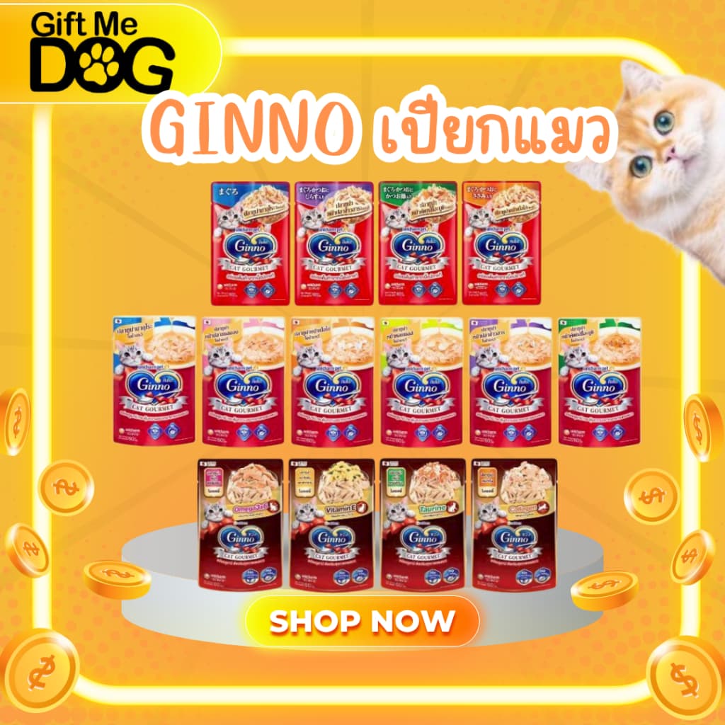 1โหล/12ซอง Ginno กินโนะ อาหารเปียกแมว เกรดพรีเมี่ยม ไม่เติมเกลือ ขนาด60g รูปที่ 1