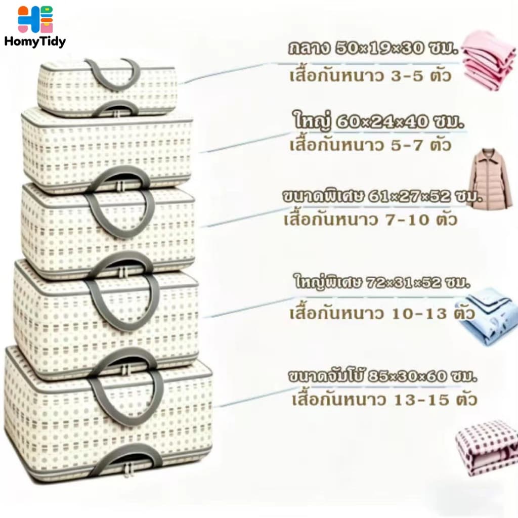 ถุงเก็บของ ที่เก็บเสื้อผ้า ถุงใส่ผ้านวม กระเป๋าย้ายบ้าน กันเปื้อน กันเปื้อน กันน้ำ ขนาดใหญ่ ใช้ซ้ำ รับน้ำหนักมาก มี รูปที่ 7