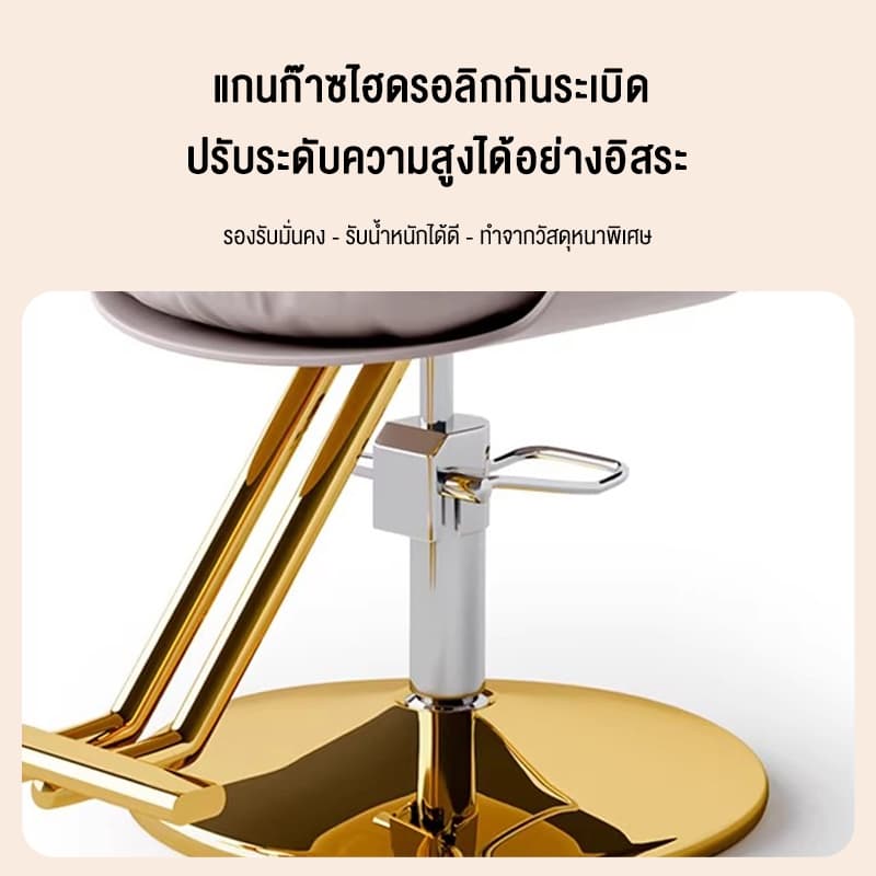 เก้าอี้ตัดผม เก้าอี้ร้านเสริมสวย ดีไซน์หรูหรา ปรับระดับได้ มีให้เลือกหลายสี รูปที่ 8