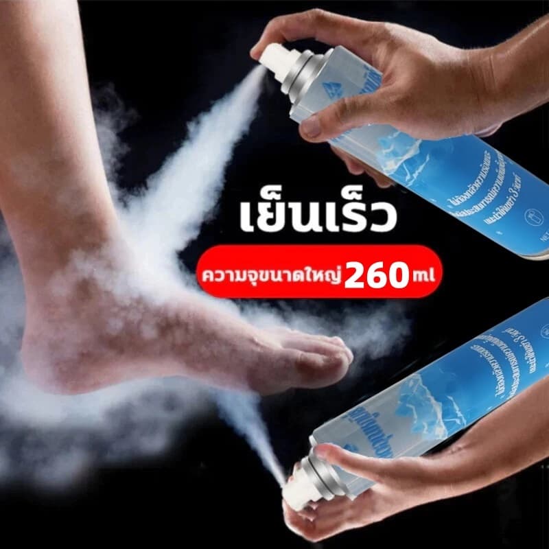 สเปรย์เย็น สเปรย์แก้ปวด สเปรย์เย็นพกพา สเปย์เย็น สเปร์เย็น สเปรย์คลายกล้ามเนื้อ สเปรย์แก้ปวดกล้ามเนื้อ รูปที่ 1