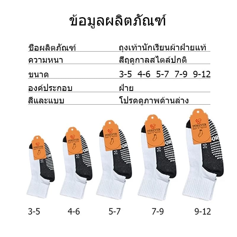 CODถุงเท้านักเรียน ขาวพื้นเทากันลื่น ถุงเท้าเด็กที่สวมใส่สบายและกันลื่น ใส่สบาย ไม่อับชื้น ยืดได้เยอะ สําหรับผู้ชาย รูปที่ 9