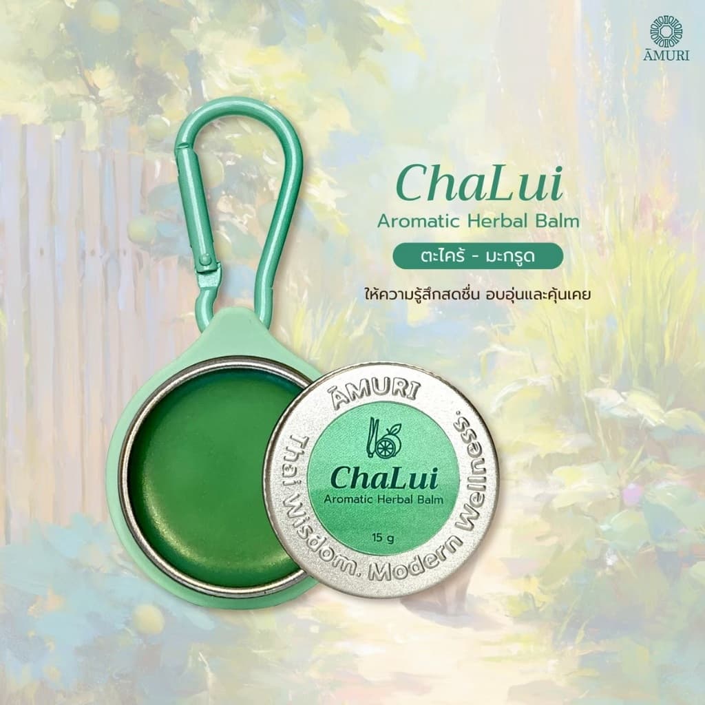 AMURI Aromatic Herbal Balm ยาหม่องน้ำหอมแห้ง รูปที่ 5
