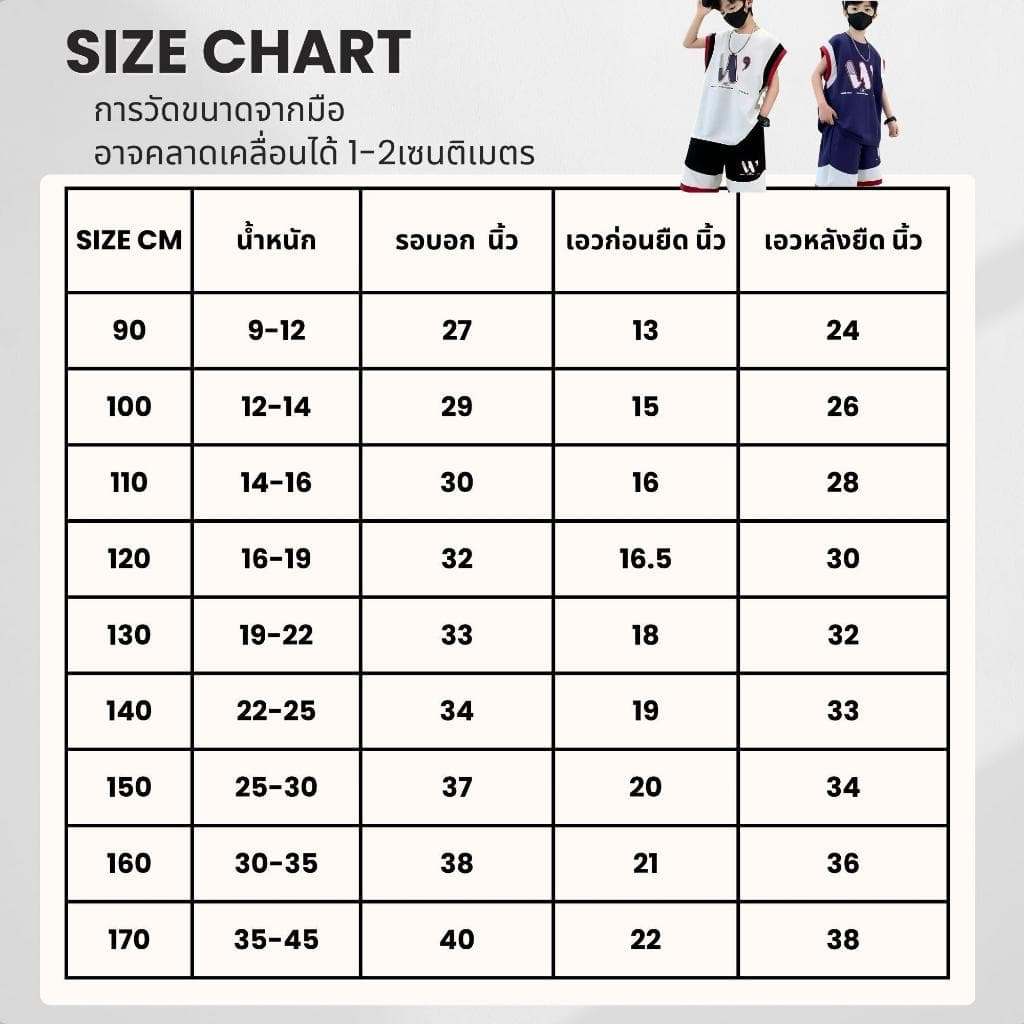 Modeng Baby เซ็ตแขนกุด สกรีนตัว2 สี เสื้อแขนสั้น กางเกงขาสั้น เซท 2 ชิ้น ใส่เที่ยวเท่ห์ๆ ด้วยชุดเซท เนื้อผ้านุ่ม รูปที่ 9