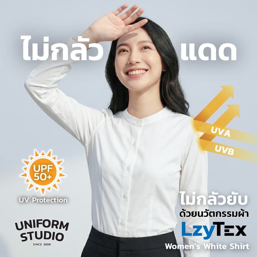 Uniform Studio เสื้อเชิ้ตหญิง LzyTex คอจีน แขนยาว สีขาว รูปที่ 1