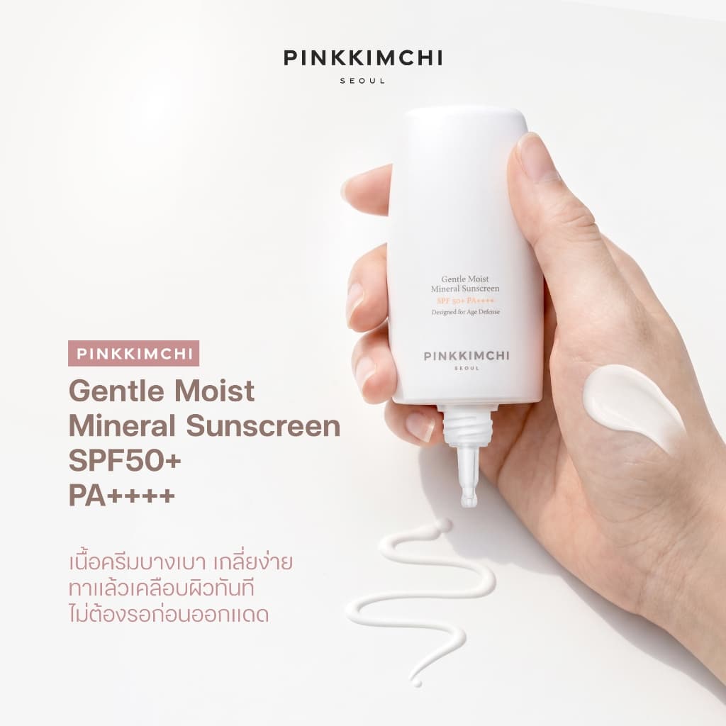 Pinkkimchi Gentle Moist Mineral Sunscreen SPF50+ PA++++ 40 ML รูปที่ 2