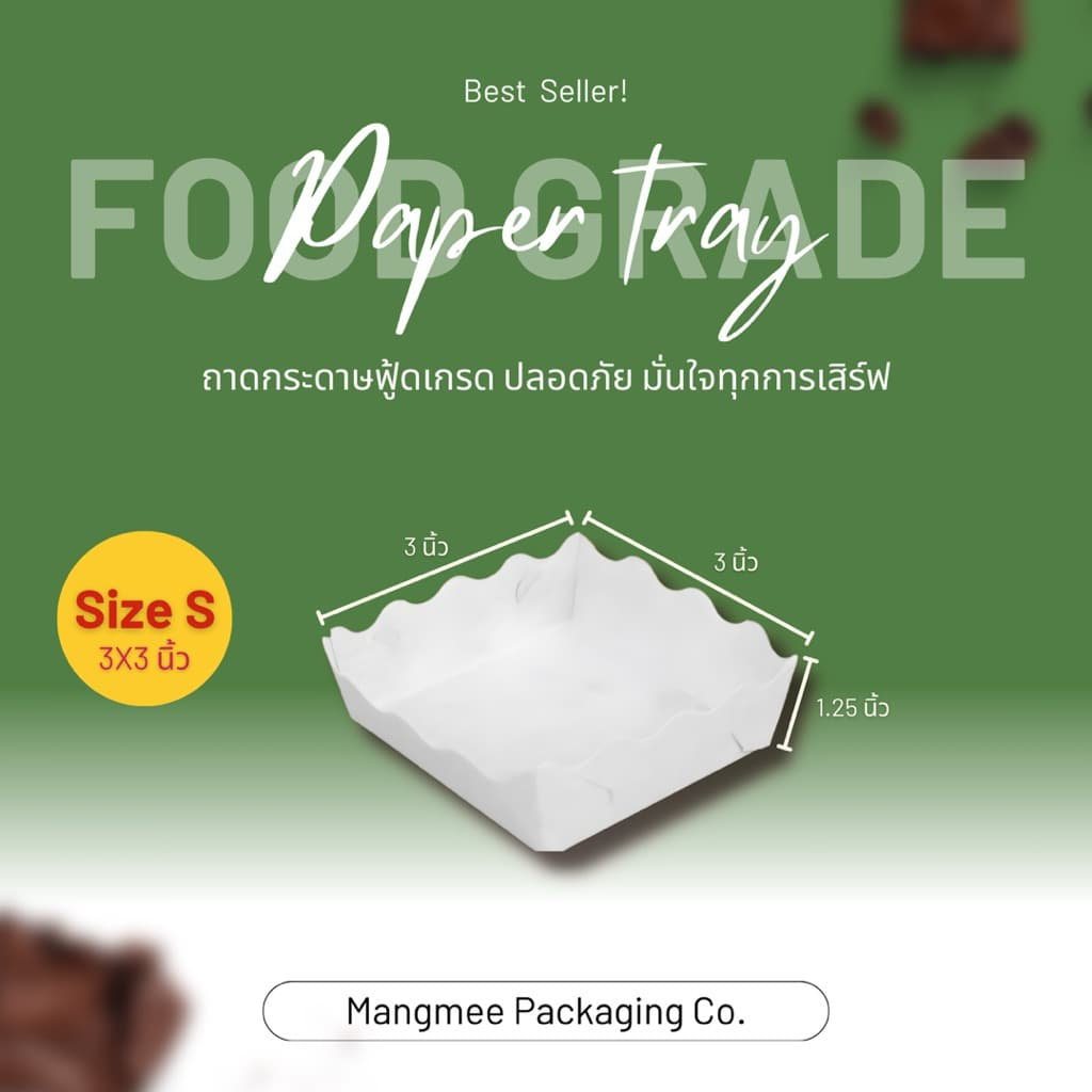 ถาดกระดาษใส่อาหาร 100 ใบ Food Grade มีทุก Size รูปที่ 2