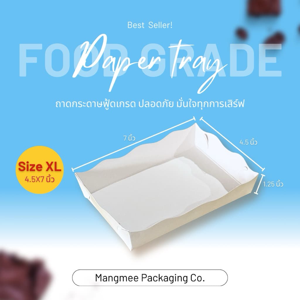 ถาดกระดาษใส่อาหาร 100 ใบ Food Grade มีทุก Size รูปที่ 5