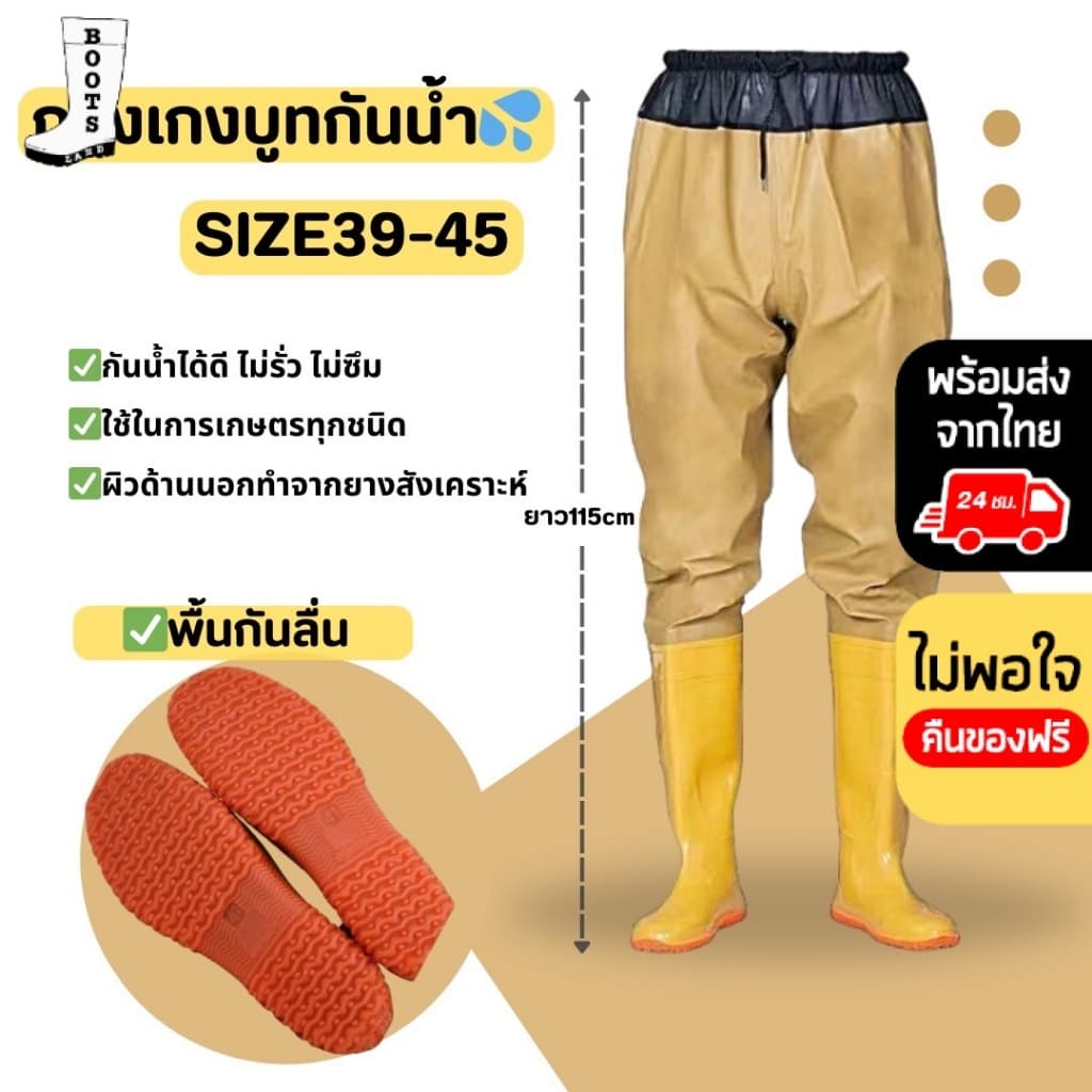 กางเกงบูทกันน้ำ ยางสังเคราะห์ / PVC อย่างดี ไซส์ 38-47 กางเกงทำสวน กางเกงกันน้ำ ทำไร่ โคลนไม่ดูด รูปที่ 1