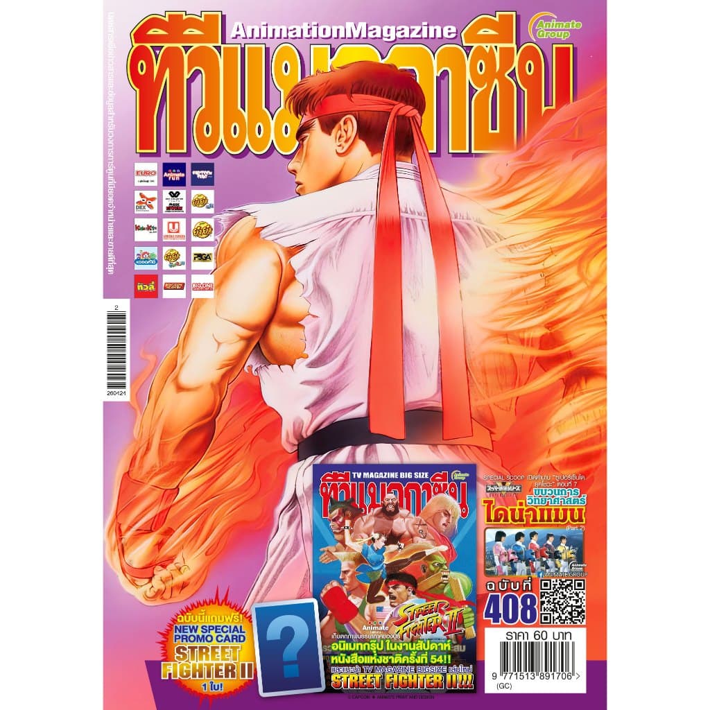 หนังสือ - TV Magazine Vol.406 407 408 409 410 รูปที่ 5