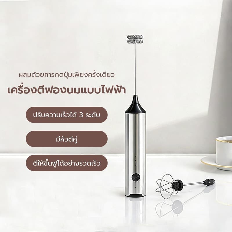 KENTO LITE Electric Milk Frother เครื่องปั่นฟองนมมือถือ แบบมือถือ ไร้สาย วัสดุสแตนเลส Food Grade ใช้งานง่าย จับถนัดมือ รูปที่ 2