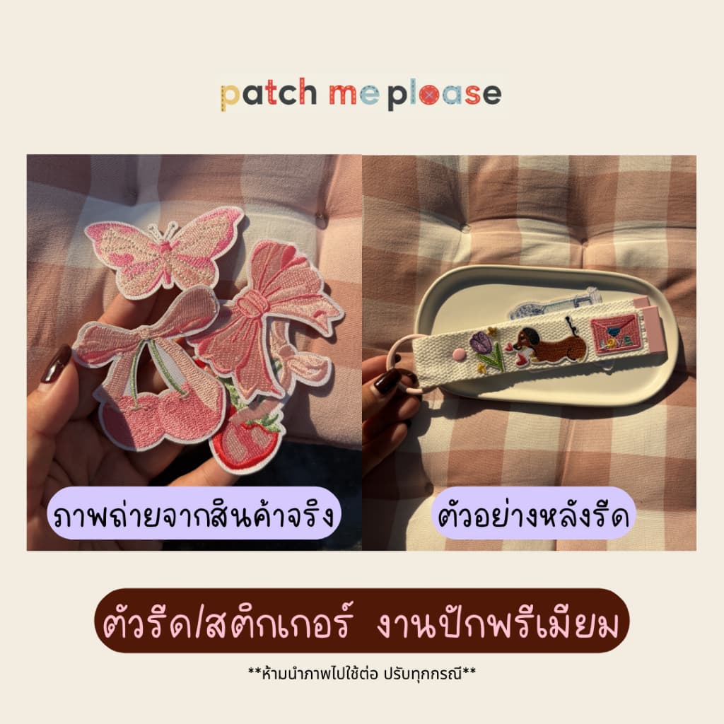 ตัวรีดงานปักพรีเมียม - ลายน่ารัก รูปที่ 2