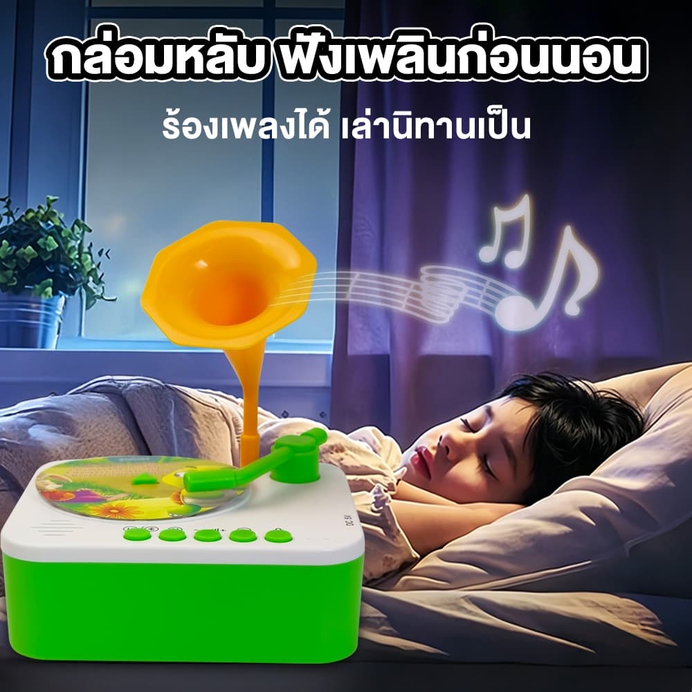 ส่งจากไทย ของเล่นมีเสียง เครื่องเล่นแผ่นเสียงของเล่น เชื่อมต่อบลูทูธ อัดเสียงได้ เพลงเด็กนิทาน รูปที่ 4