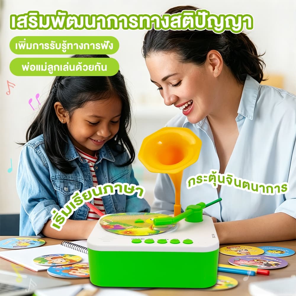 ส่งจากไทย ของเล่นมีเสียง เครื่องเล่นแผ่นเสียงของเล่น เชื่อมต่อบลูทูธ อัดเสียงได้ เพลงเด็กนิทาน รูปที่ 3