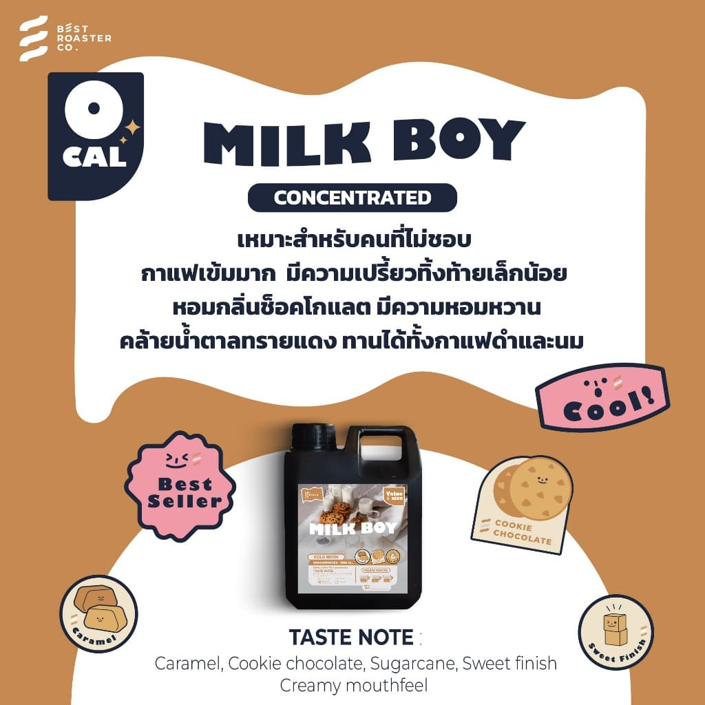 กาแฟสกัดเย็น หอม ละมุน เลือกระดับการคั่วได้ ง่าย สะดวก แค่เทแล้วดื่ม สดชื่น จัดส่งด่วนทุกวัน รูปที่ 4