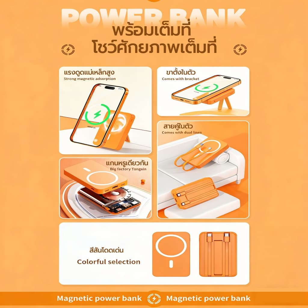 Magnetic Powerbank 20000mAh PD22.5W QC3.0 รองรับทุกมือถือ พาวเวอร์แบงค์ไร้สาย ที่ชาร์จไร้สาย รูปที่ 7