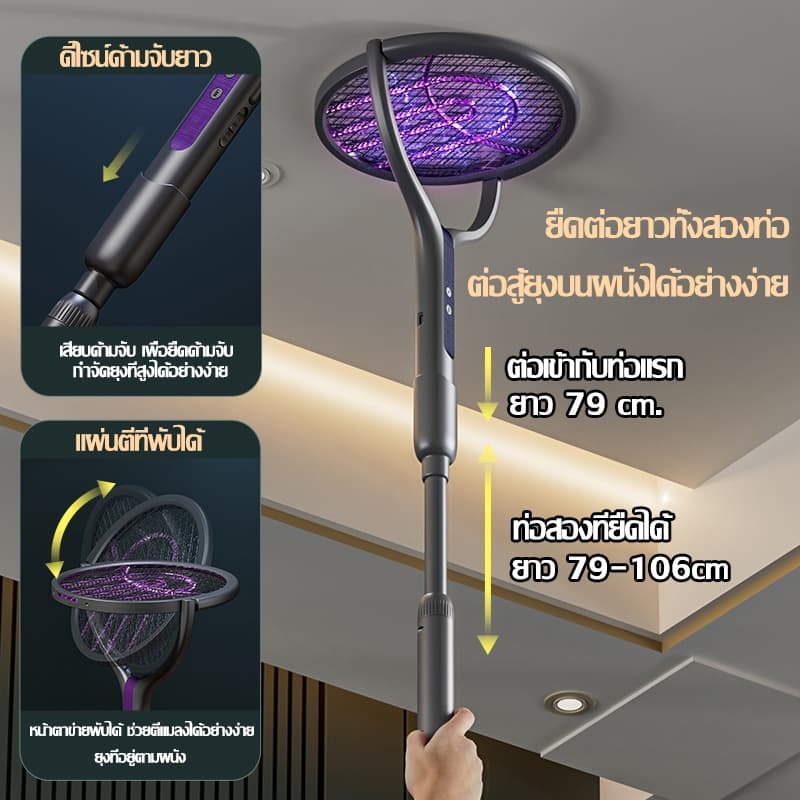 รับประกัน 10 ปีไม้ตียุงไฟฟ้า เพิ่มขนาดตาข่าย ไม้ช็อตยุงไฟฟ้า ไม้ตียุงอิเล็กทริก ไม้ตียุง ไฟล่อยุงแสงสีม่วง รูปที่ 2