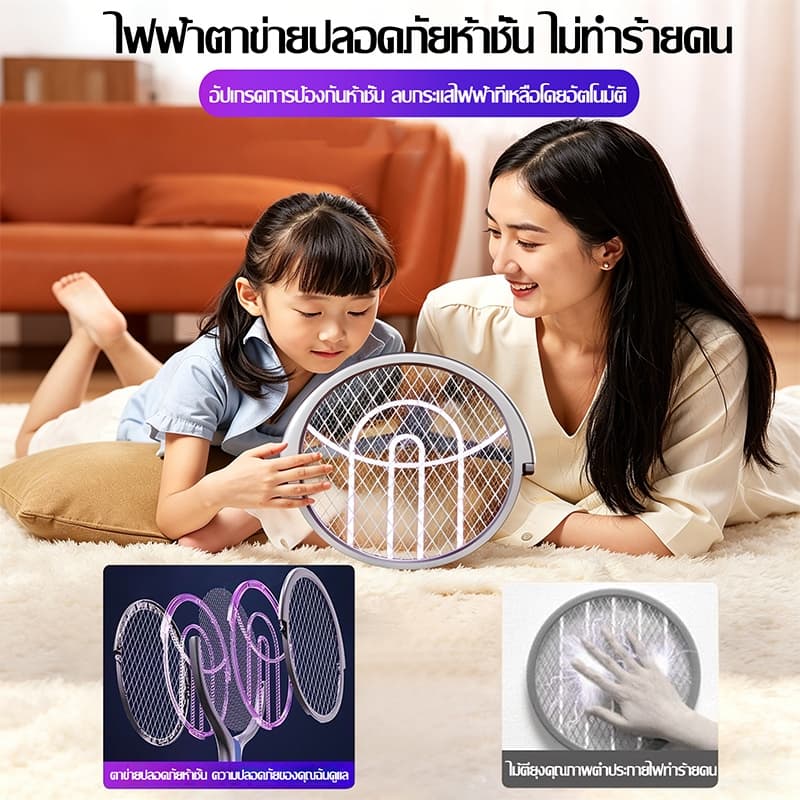 รับประกัน 10 ปีไม้ตียุงไฟฟ้า เพิ่มขนาดตาข่าย ไม้ช็อตยุงไฟฟ้า ไม้ตียุงอิเล็กทริก ไม้ตียุง ไฟล่อยุงแสงสีม่วง รูปที่ 5