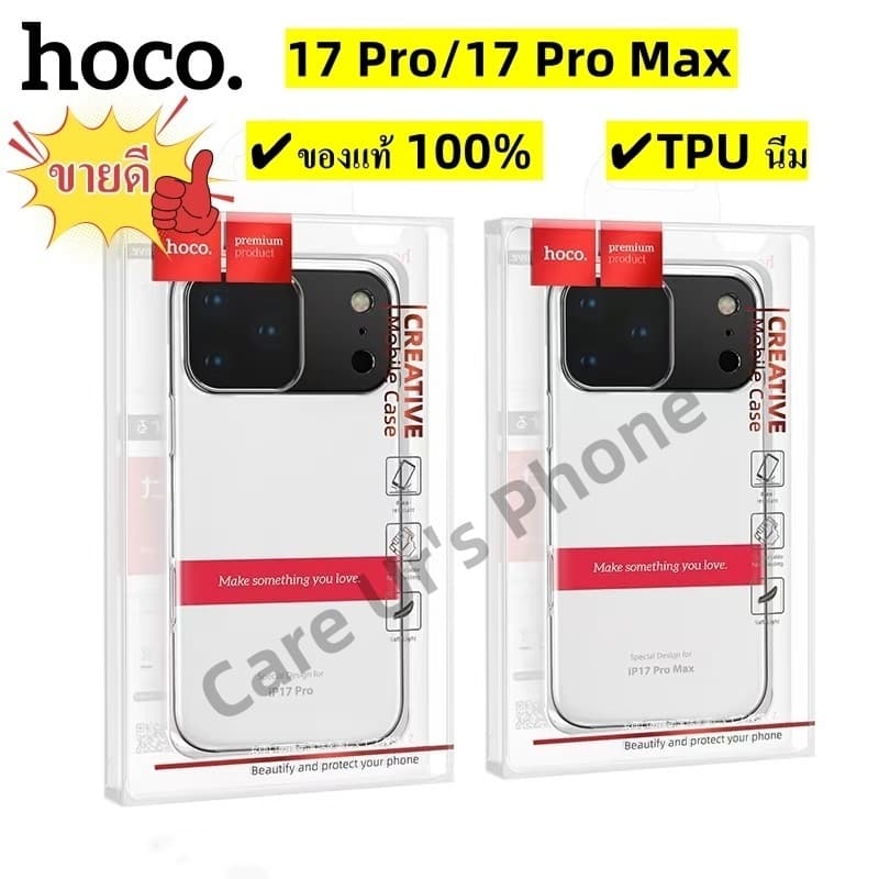 Hoco Case เคสใส สำหรับ iPhone 17 17Pro 17Promax 17E 13 15 16 pro max 12 ProMax/14 plus/11 14 Pro MAX/8 7 Plus/16e/ XR รูปที่ 1