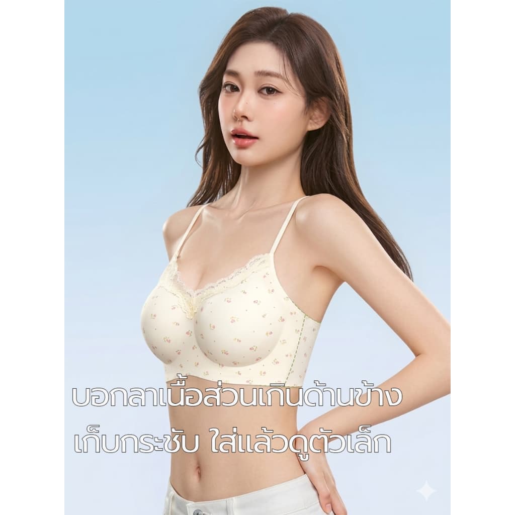 ชุดชั้นในสไตล์ฝรั่งเศสสุดหรู แบบไร้รอยต่อ ไม่มีกระดูกเหล็ก ช่วยยกและรวบทรงหน้าอกให้ตั้งชั้น ไม่รัดไม่กด -M50# รูปที่ 8