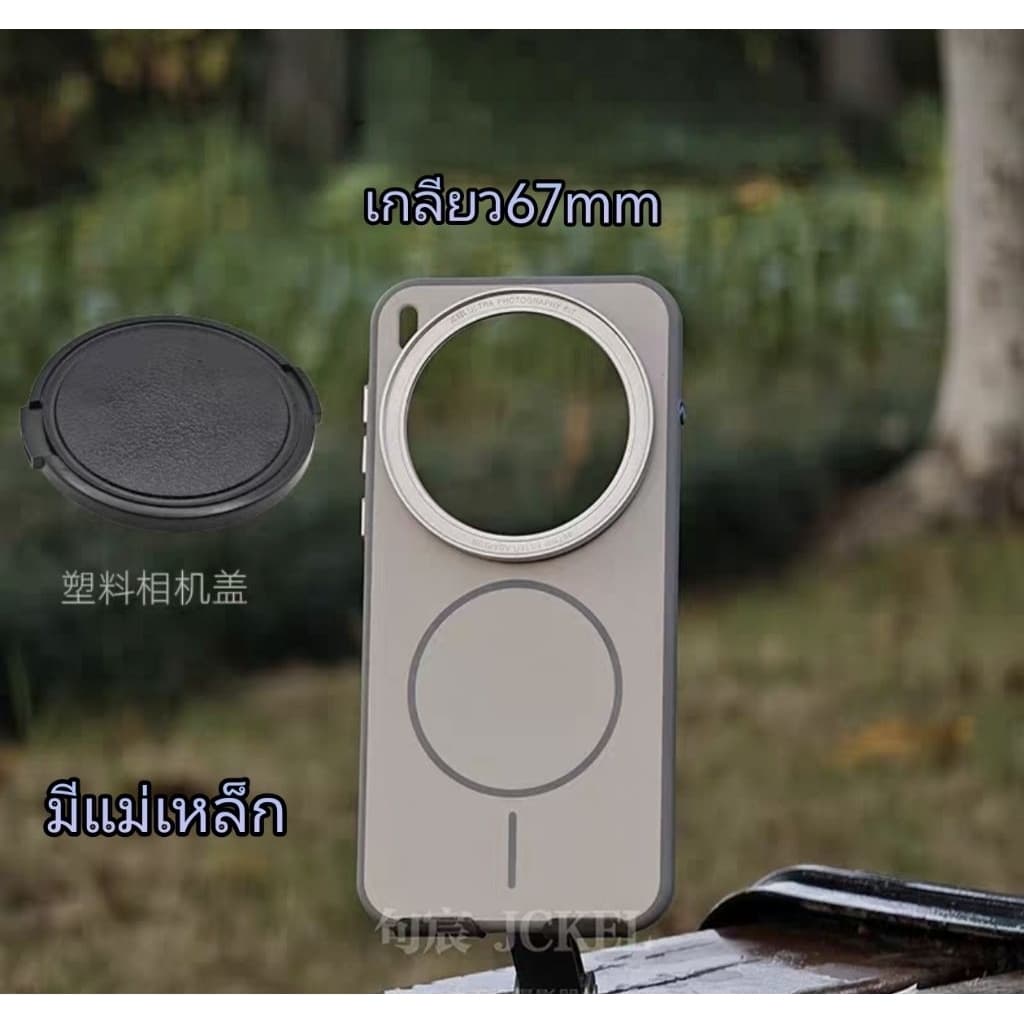 เคสฟิลเตอร์ OPPO Find x9 Ultra รูปที่ 7