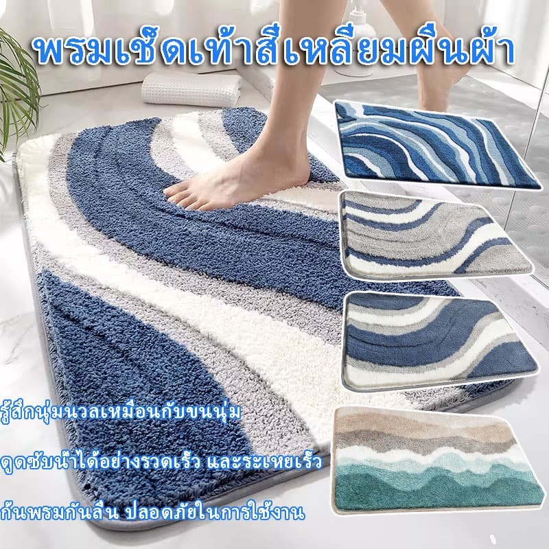 พรมปูพื้นขนปุย เช็ดเท้าดูดน้ำ กันลื่น ขนาด 40x60 ซม. ใช้ได้ทั้งห้องน้ำและห้องครัว สไตล์มินิมอล สวยงาม ใช้งานได้จริง รูปที่ 1