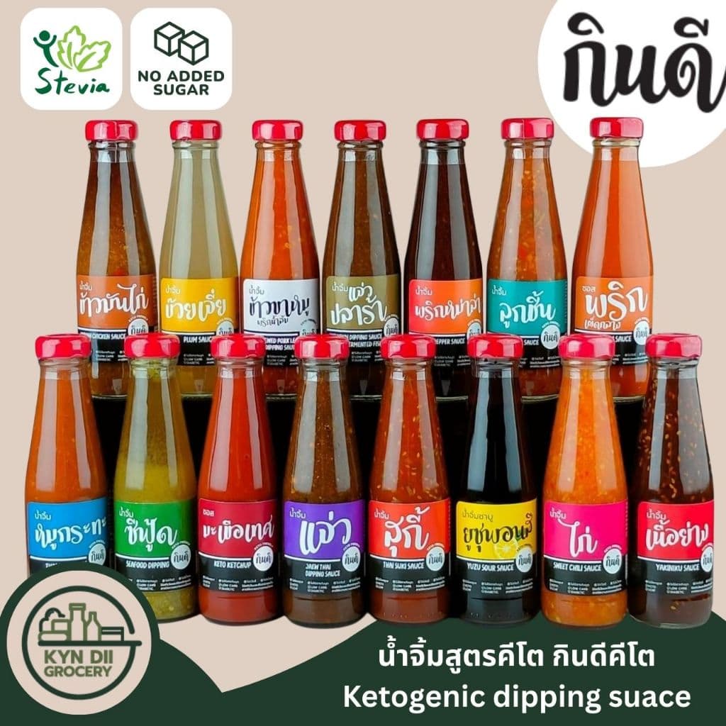 ซอสเทริยากิ 0%Sugar Teriyaki Sauce ไม่มีน้ำตาล ซอสคีโต แคลอรีต่ำ ไม่มีผงชูรส กินดีคีโต ใจดีแฟคตอรี่ รูปที่ 7