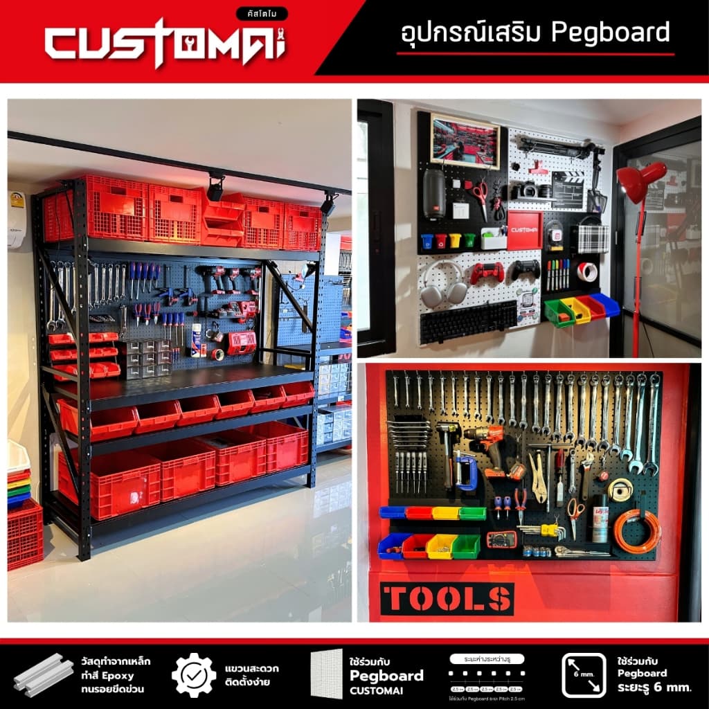 ฮุกเหล็ก J ร่วมกับ pegboard ติดตั้งง่ายแข็งแรง สินค้า รูปที่ 8