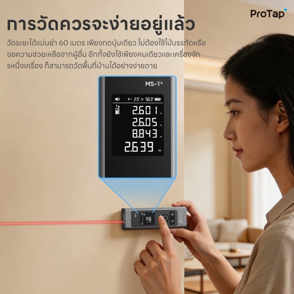 เครื่องวัดระยะเลเซอร์ วัดไกล 60 เมตร ความแม่นยำ ±2 มม. คำนวณพื้นที่ ปริมาตร สูตรพีทาโกรัส หน้าจอชัด สำหรับงานช่าง ตกแต่ง รูปที่ 3