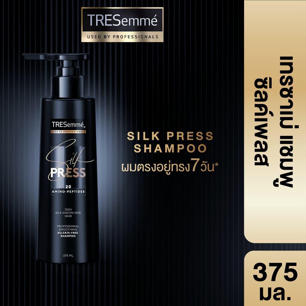 เทรซาเม่ ซิลค์เพรส โพรเฟสชันนัล สมูทติ้ง ซัลเฟตฟรี แชมพู​ TRESEMME SILK PRESS PROFESSIONAL SMOOTHING SULFATE-FREE SHAMPO รูปที่ 1