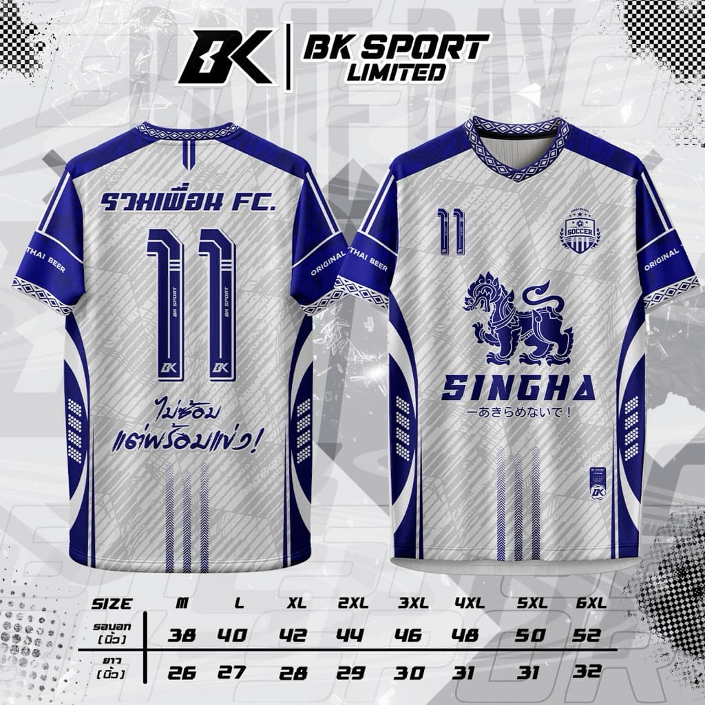 เสื้อบอลSingha FC N.11 ขนาด M-6XL ขนาด38-52นิ้ว ดีไซน์โดดเด่น รูปที่ 2