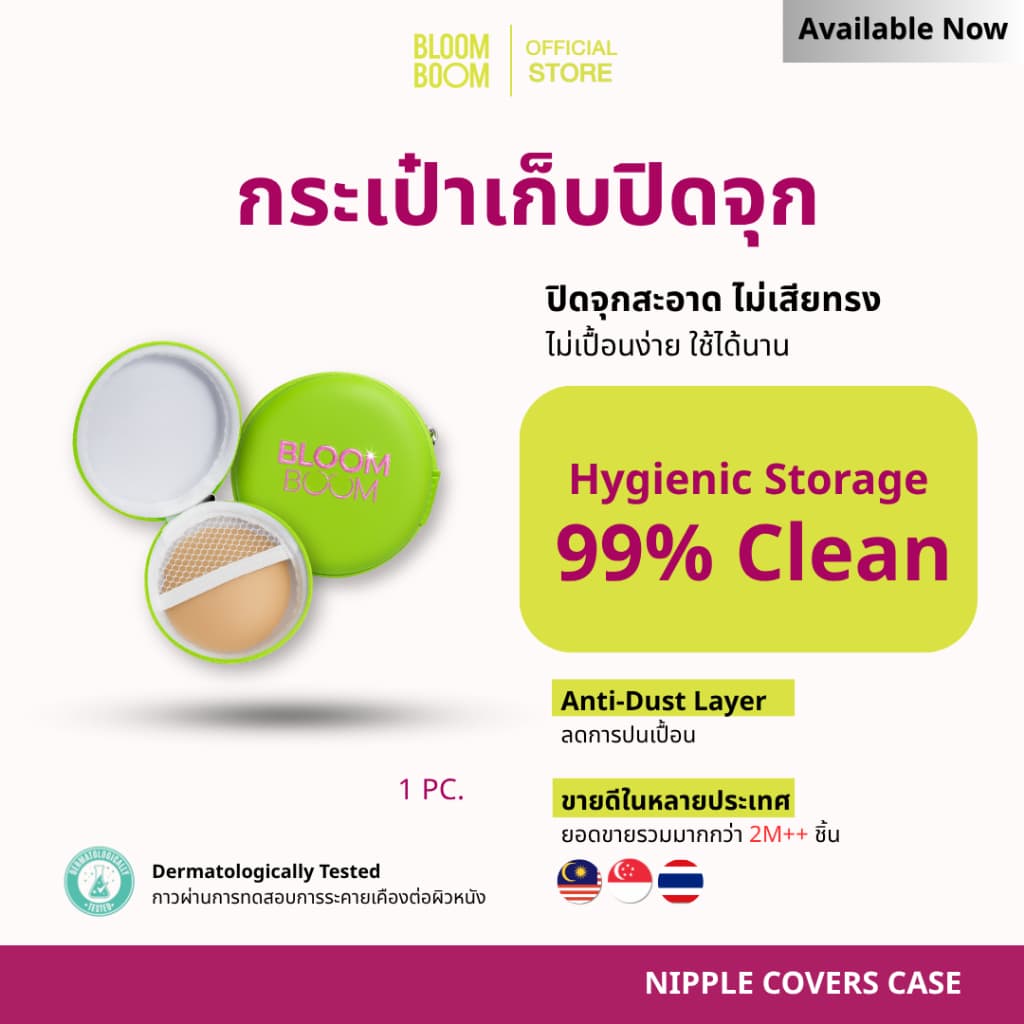 ‼กระเป๋าปิดจุกบลูมบูม Bloomboom รูปที่ 1