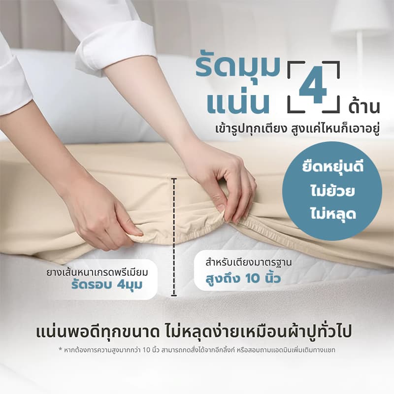 Baan Minimal ชุดเครื่องนอน 4 ชิ้น ลายทาง แบบรัดมุม ผ้าฝ้าย 100% สไตล์นอร์ดิกมินิมอล เพิ่มมิติให้ห้องนอน 3.5/5/6 ฟุต รูปที่ 6