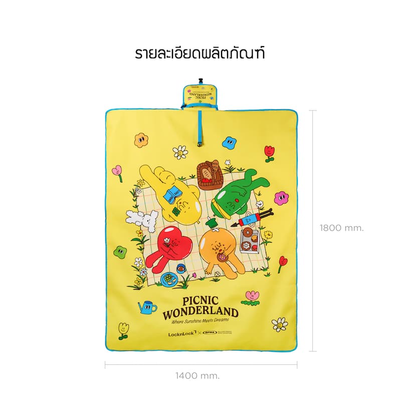 LocknLock เสื่อปิกนิก Balloon Friends Picnic Mate รุ่น ETM110YEL_BF รูปที่ 3