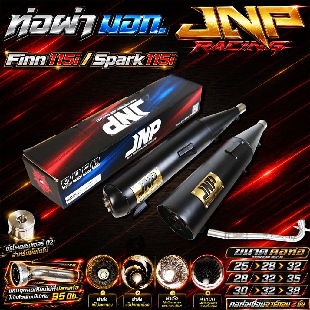 ท่อJnp ฟิน115 มอก.แถมแคทลดเสียง คอน็อตเซนเซอร์เชื่อมอาร์กอน Finn115 Spark115 ตรงรุ่น แบรนด์ Jnpracing รูปที่ 1
