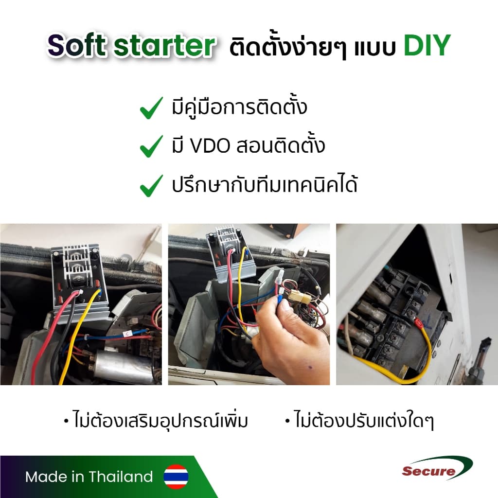 Secure ซอฟสตาร์ท 3kW - 5.5kW 1P 220V สำหรับเครื่องปรับอากาศขนาดไม่เกิน 24000 ฺBTU-60000 BTU รูปที่ 4