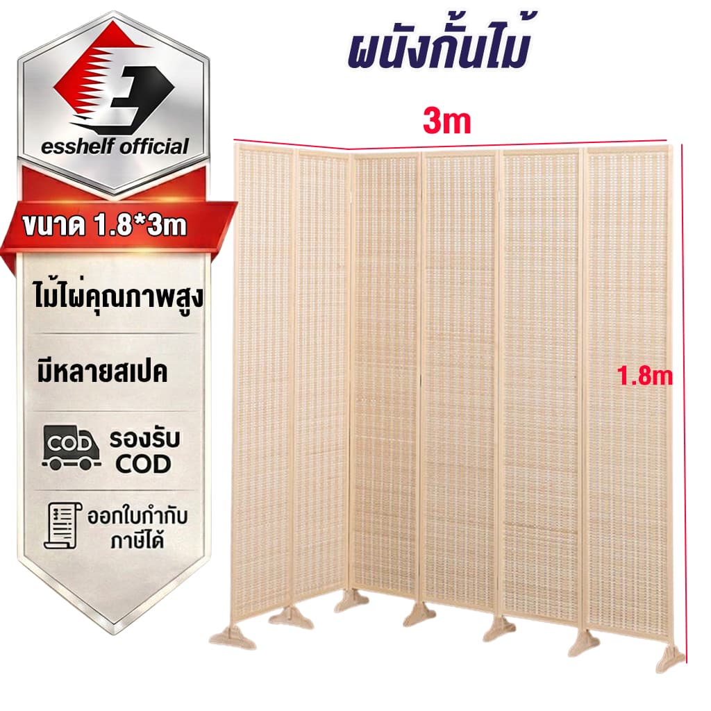 Esshelf สไตล์ญี่ปุ่น ฉากกั้นห้อง ฉากไม้ไผ่กั้นห้อง บานพับ สูง 150 180 200ซม ฉากพับกั้นห้องฉากกั้นห้อง ฉากกั้นห้องพับได รูปที่ 1