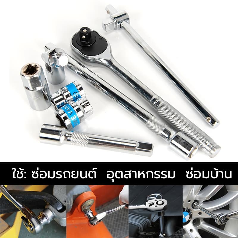ชุดบล็อก 24 ชิ้น CR-V ชุดบล็อกเครื่องมือช่าง ชุดเครื่องมือ เครื่องมือช่าง ประแจ เหล็กคุณภาพดี แข็งแรง ทนทาน รูปที่ 4