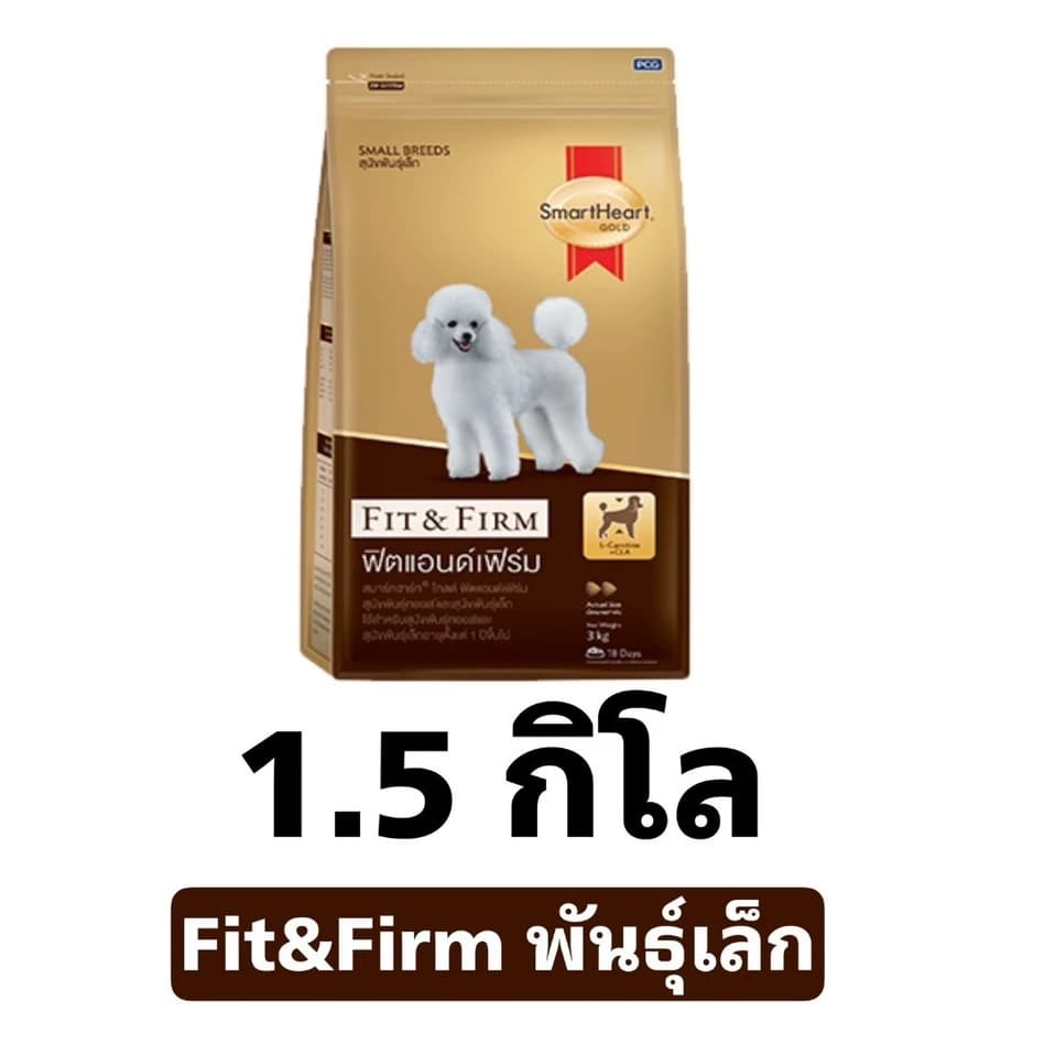 สมาร์ทฮาร์ท โกลด์ ฟิตแอนด์เฟิร์ม สูตร สุนัขโต - ทอย - สูงวัย SmartHeart สูตร Fit&Firm ขนาด 1.5 kg. รูปที่ 3