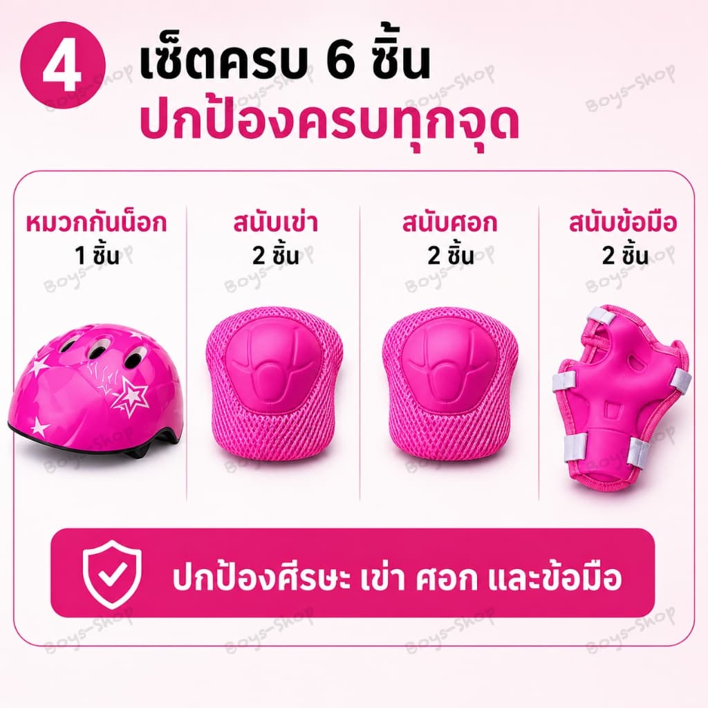 อุปกรณ์ป้องกัน 7 ชิ้น สนับเข่าเด็ก ชุดหมวกกันน็อค อุปกรณ์ป้องกันสเกตบอร์ด มี5สีให้เลือก รูปที่ 3