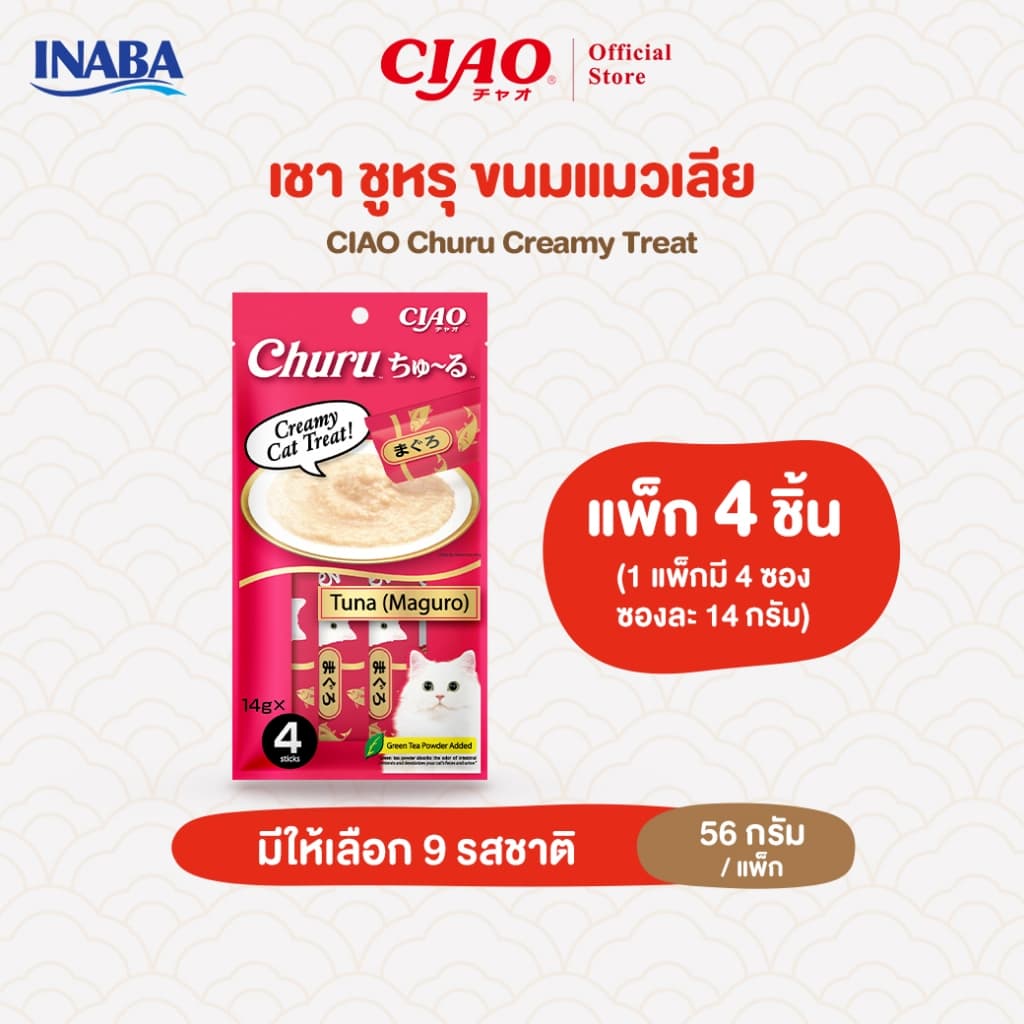 CIAO ชูหรุ ขนมแมวเลีย 14 กรัม x 4 ชิ้น/แพ็ก - SC-71/SC-72,SC-73/SC-74,SC-77/SC-79,SC-101/SC-102,SC-103 รูปที่ 1