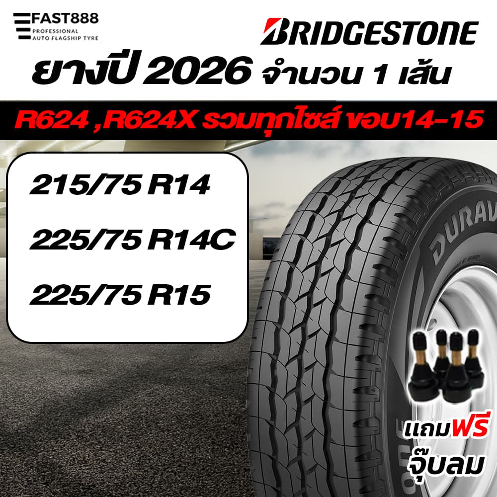 ส่งฟรี Bridgestone ยางรถยนต์ บรรทุกหนัก 225/75 R14, 225/75 R15 รุ่น Duravis R624 ยางรถกระบะขอบ15 ยางปิคอัพ
