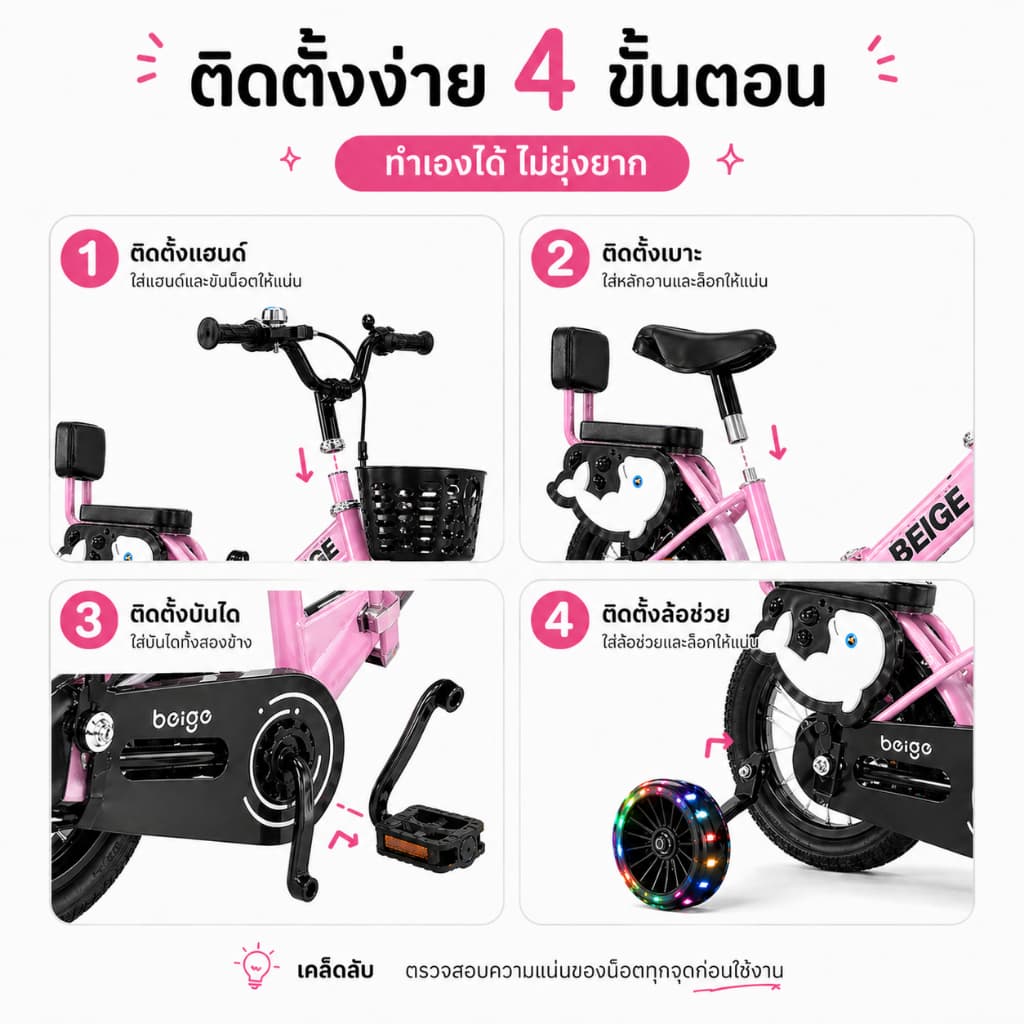 Beige จักรยานเด็ก ของเล่นเด็ก จักรยานพับได้ 12/16 นิ้ว ลายโลมา ของขวัญที่สมบูรณ์แบบสำหรับเด็ก มีล้อพยุง รูปที่ 6