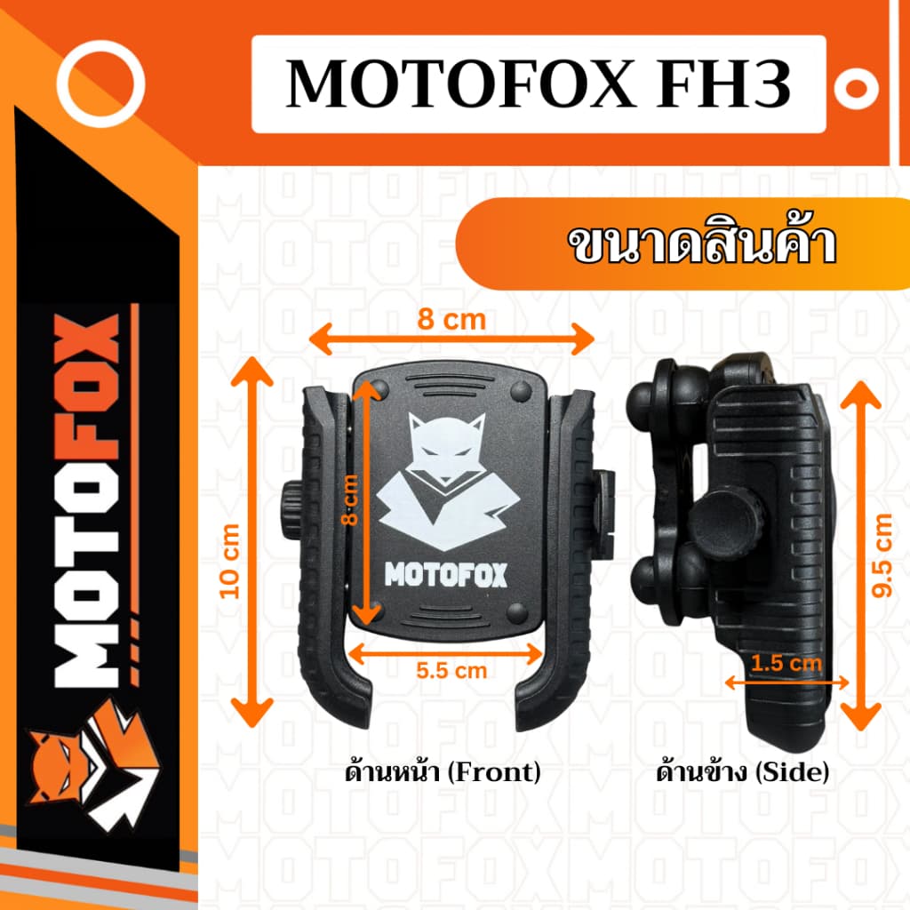 MOTOFOX FH3 ที่จับโทรศัพท์สำหรับรถมอเตอร์ไซค์ ปลดไว กันขโมย พร้อมลดแรงสั่นสะเทือน รูปที่ 5