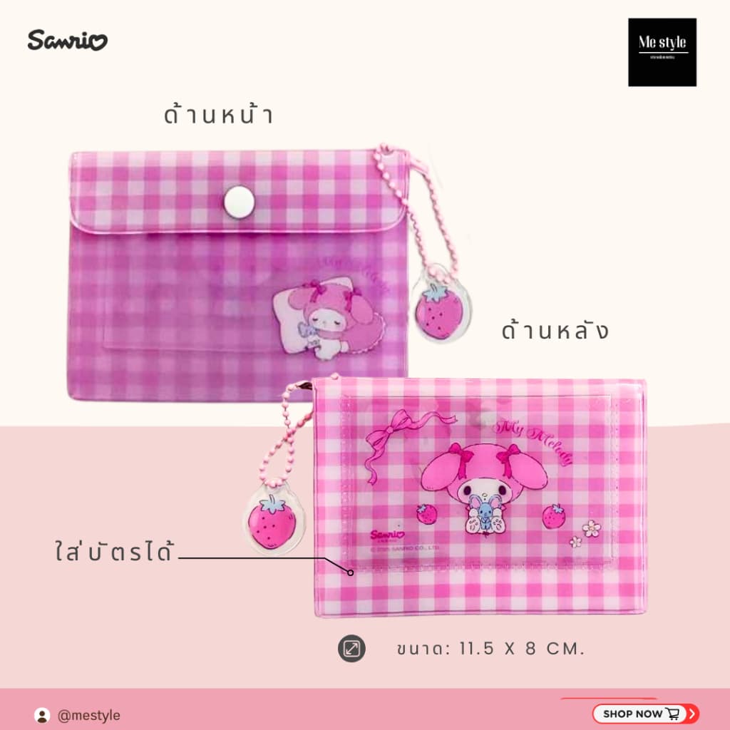 011 กระเป๋าPVC ลาย Sanrio ลิขสิทธิ์แท้ ขนาด 8x11.5 cm รูปที่ 3